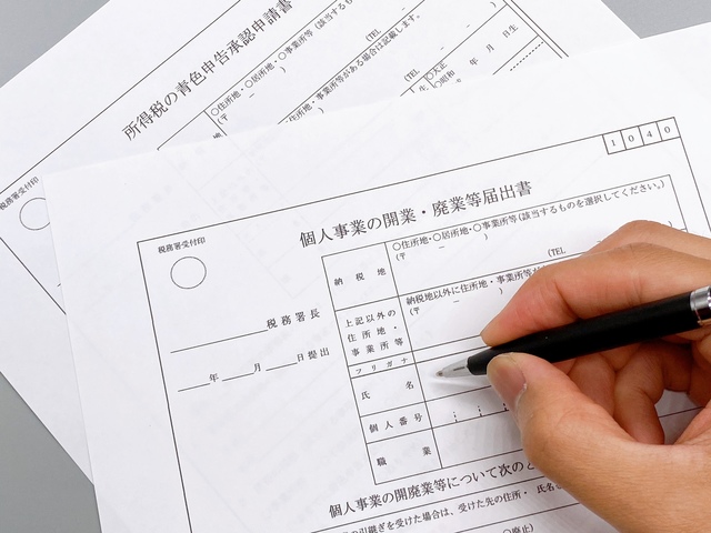 開業届とはどのような手続きか？専門家が解説！西日本シティ銀行