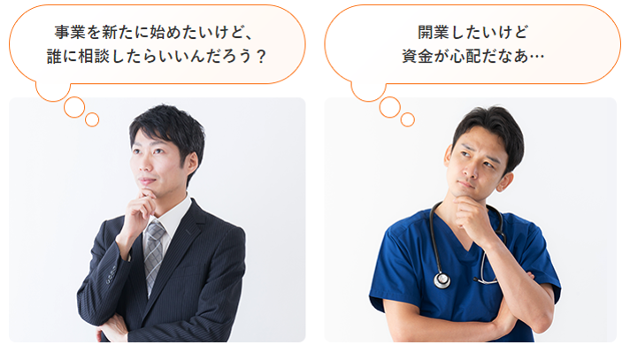 福岡で創業したい人は西日本シティ銀行へ！