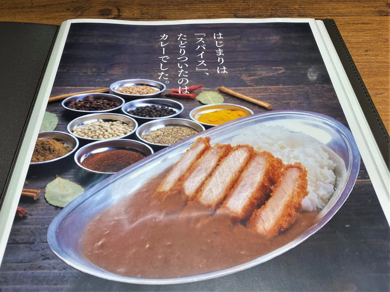 はじまりはスパイスたどりついたのはカレーでした