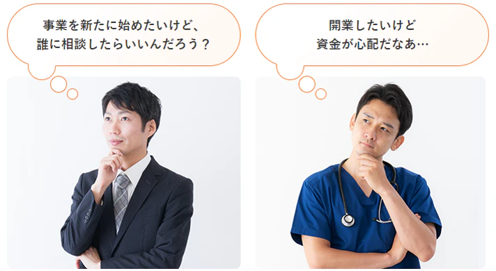 福岡で創業したい人は西日本シティ銀行へ!