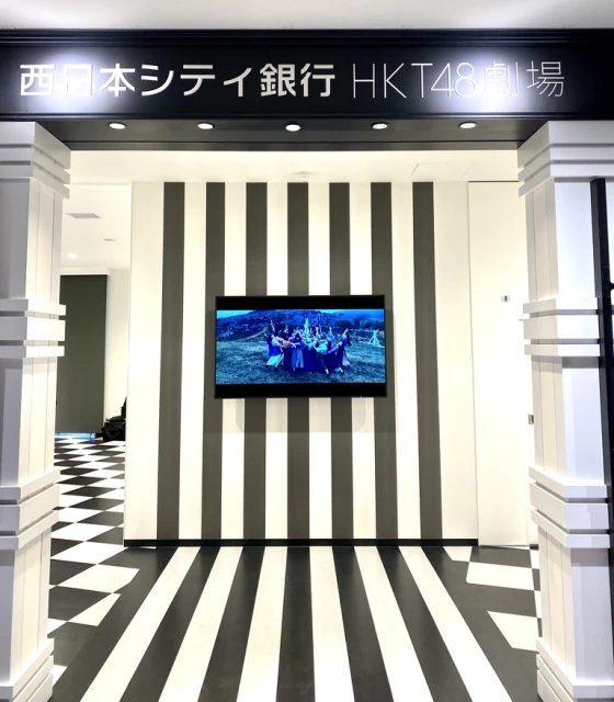 エントランスはHKT48のイメージカラーの白と黒を基調 西日本シティ銀行HKT48劇場