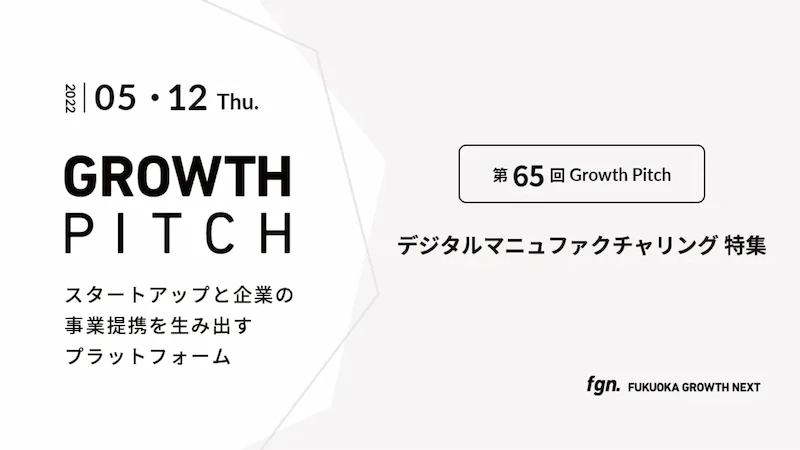 fgnイベント