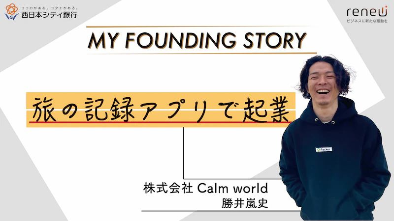 calm world