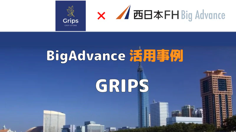 GRIPS