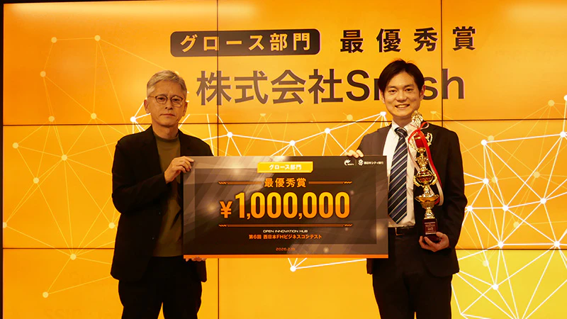ビジネスコンテスト