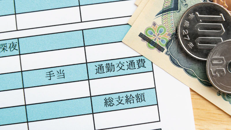 給与明細見方