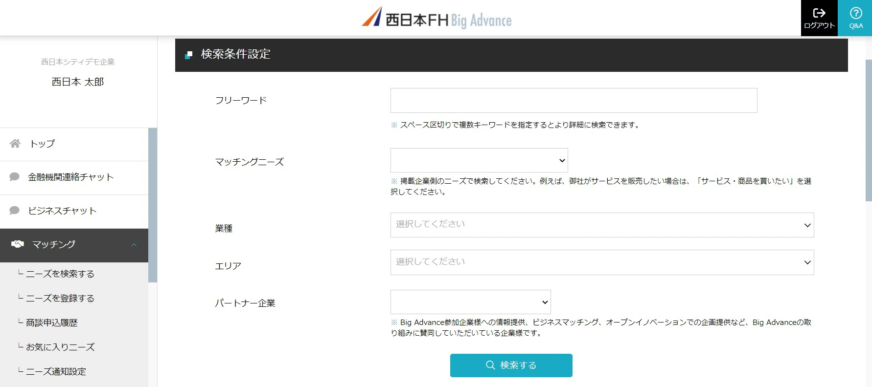 在宅しながら、営業エリアを拡大