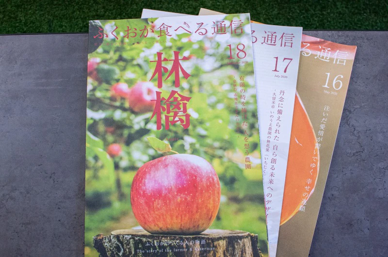 ふくおか食べる通信